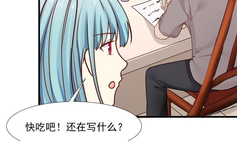 我身上有条龙86话 男神学长x小迷妹