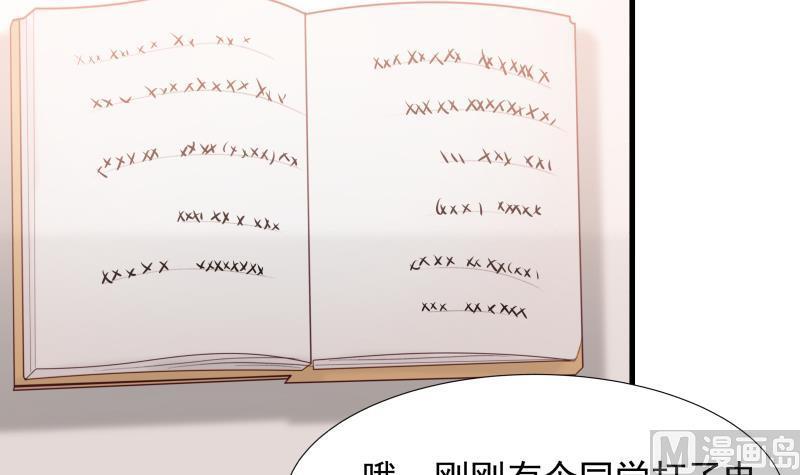 我身上有条龙86话 男神学长x小迷妹
