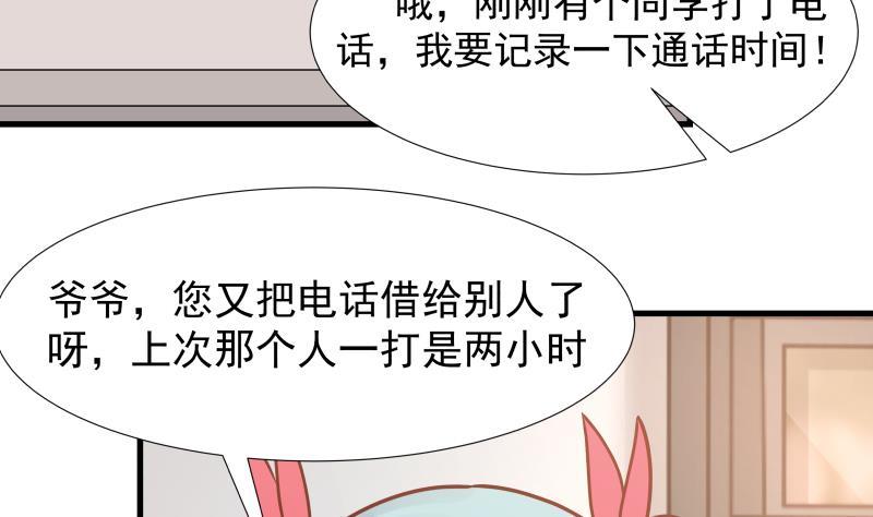 我身上有条龙86话 男神学长x小迷妹
