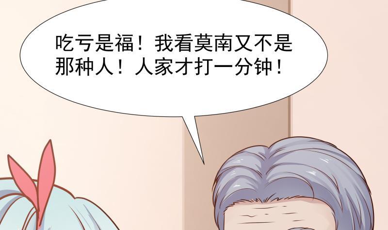 我身上有条龙86话 男神学长x小迷妹