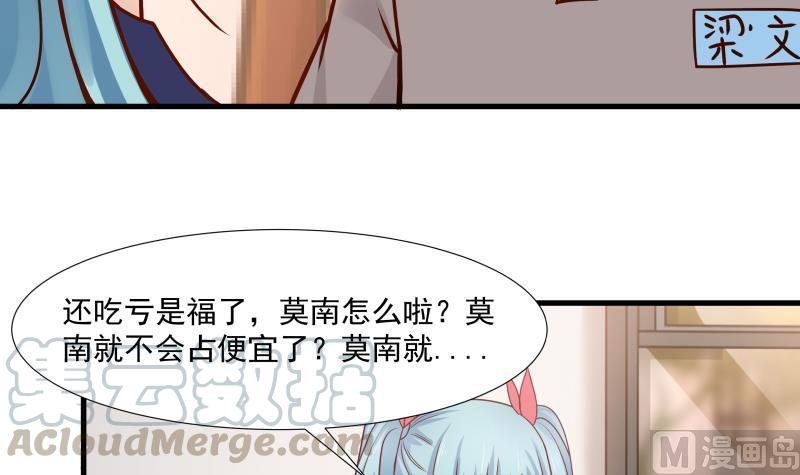 我身上有条龙86话 男神学长x小迷妹