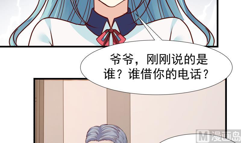 我身上有条龙86话 男神学长x小迷妹