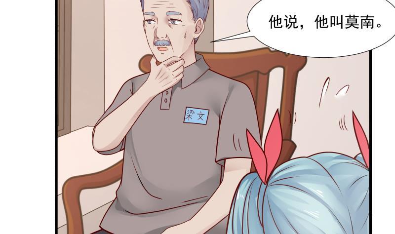 我身上有条龙86话 男神学长x小迷妹
