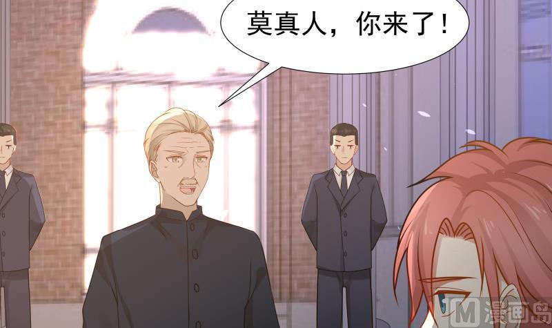 我身上有条龙86话 男神学长x小迷妹