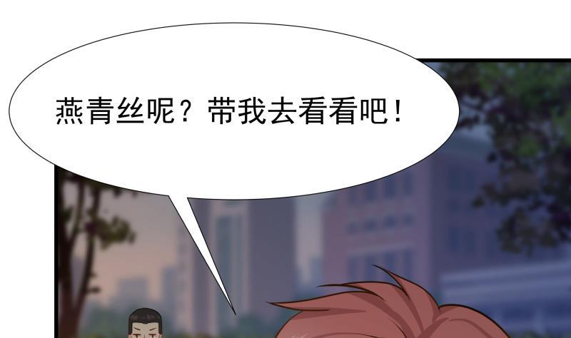 我身上有条龙86话 男神学长x小迷妹