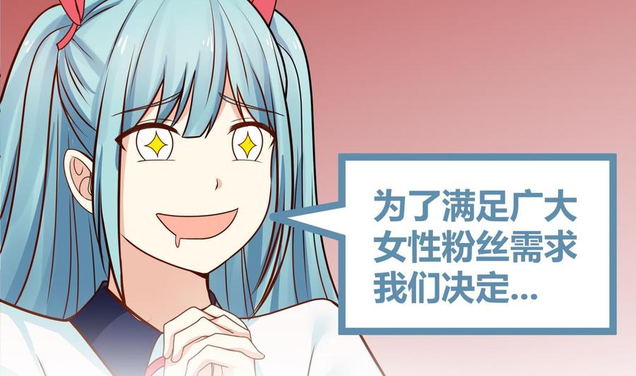 我身上有条龙86话 男神学长x小迷妹