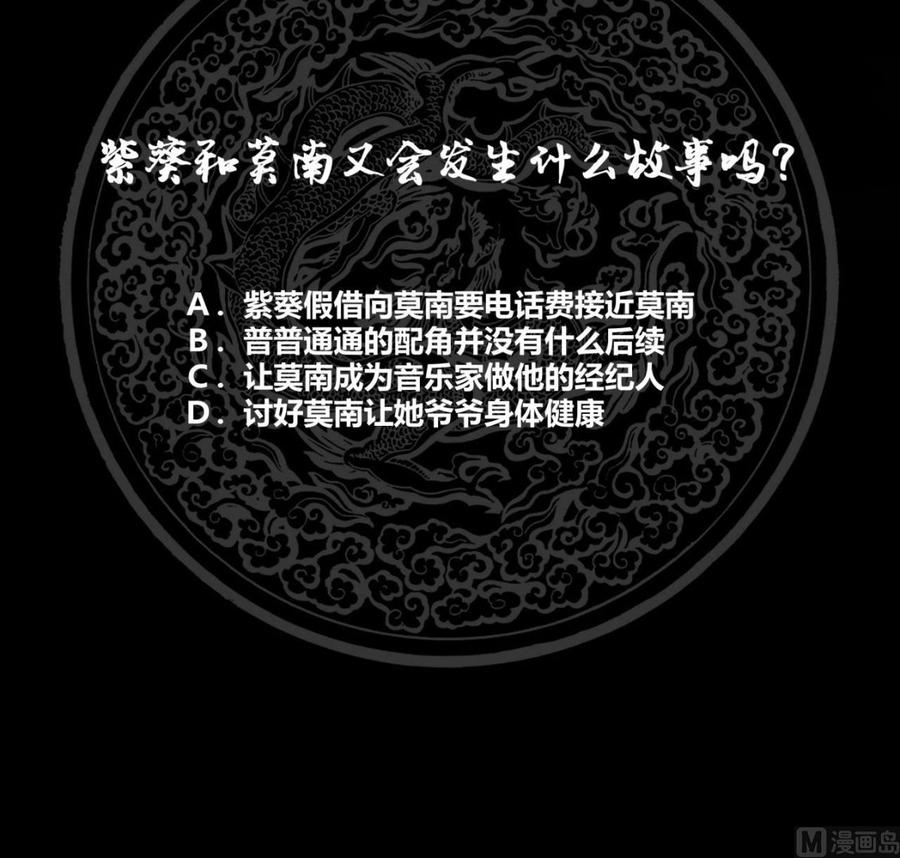我身上有条龙86话 男神学长x小迷妹