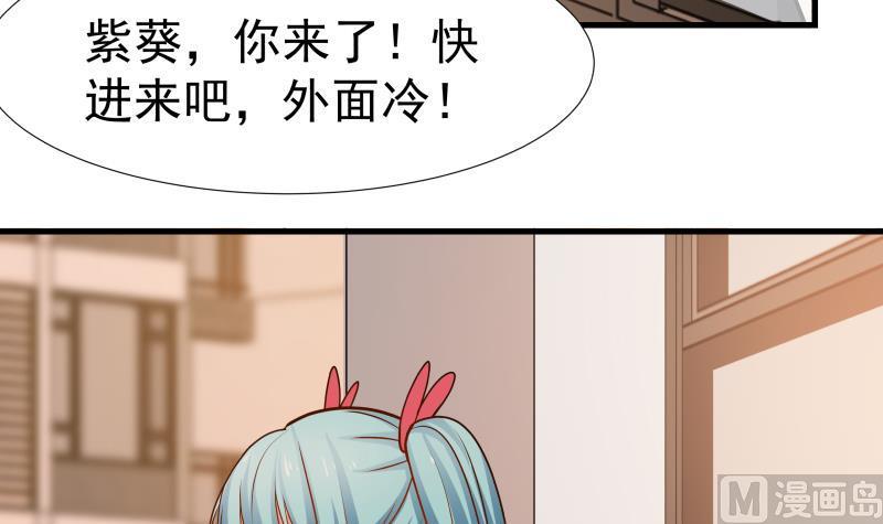我身上有条龙86话 男神学长x小迷妹