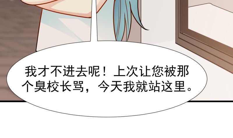 我身上有条龙86话 男神学长x小迷妹