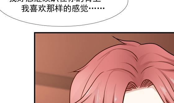 我身上有条龙87话 伐毛洗髓