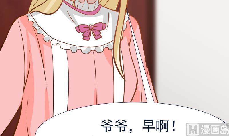 我身上有条龙88话 爸爸，你怎么在家？