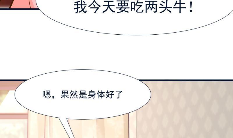 我身上有条龙88话 爸爸，你怎么在家？