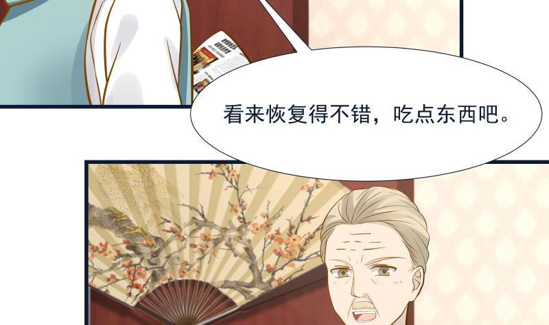 我身上有条龙88话 爸爸，你怎么在家？