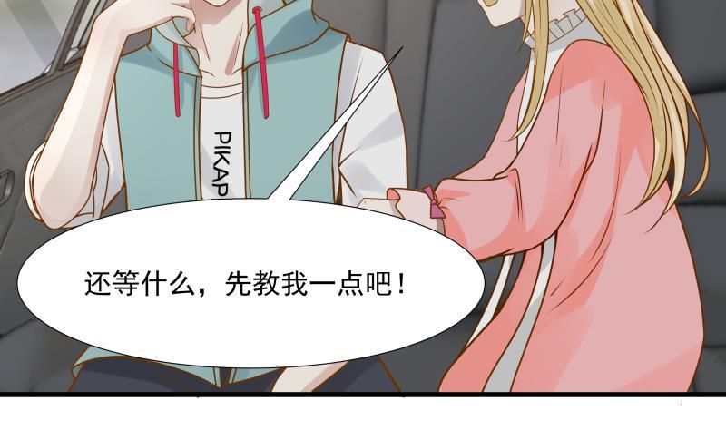 我身上有条龙89话 仙乐魔音