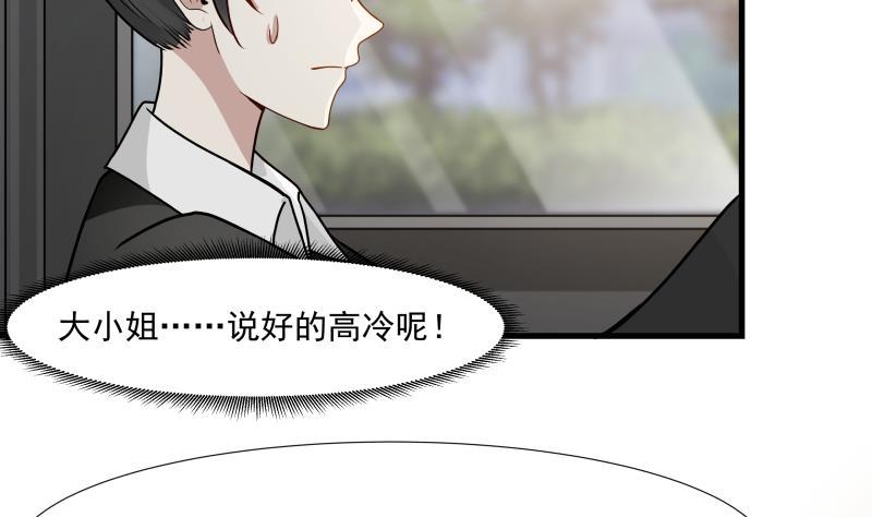 我身上有条龙89话 仙乐魔音