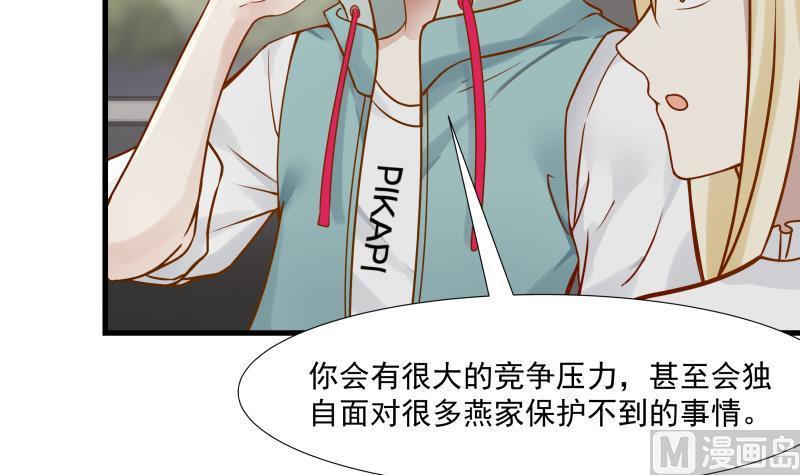 我身上有条龙89话 仙乐魔音