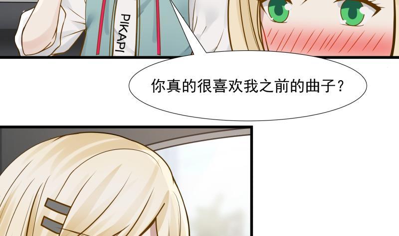 我身上有条龙89话 仙乐魔音