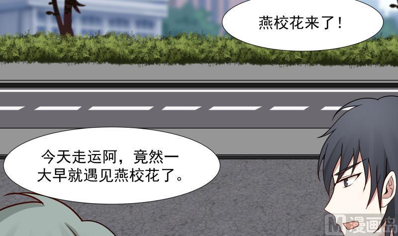 我身上有条龙89话 仙乐魔音
