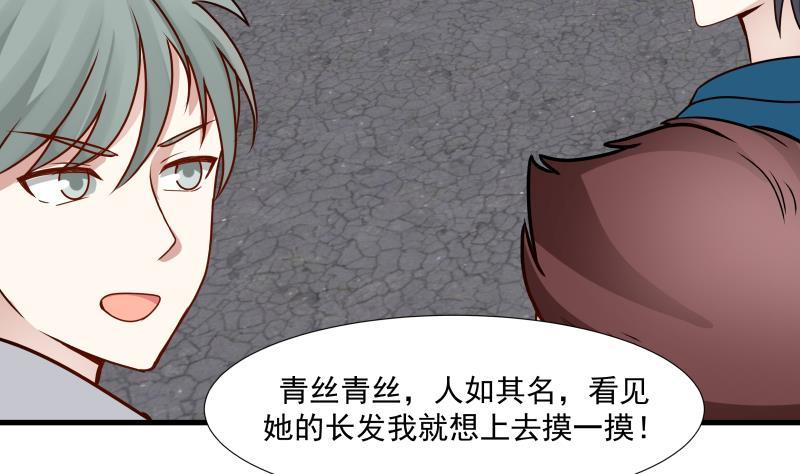 我身上有条龙89话 仙乐魔音