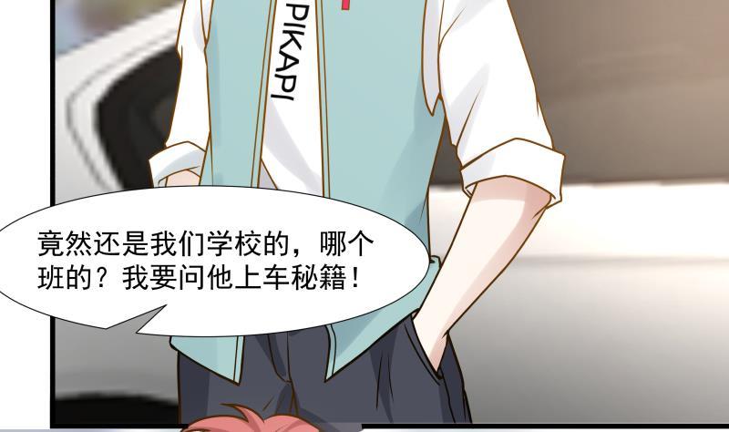 我身上有条龙89话 仙乐魔音