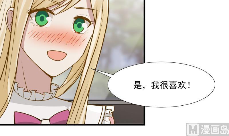 我身上有条龙89话 仙乐魔音