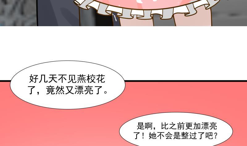 我身上有条龙89话 仙乐魔音