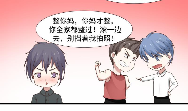我身上有条龙89话 仙乐魔音