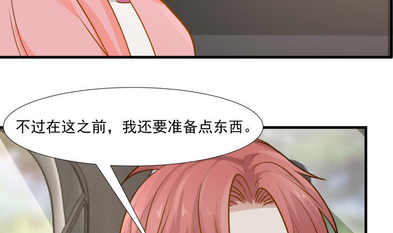 我身上有条龙89话 仙乐魔音