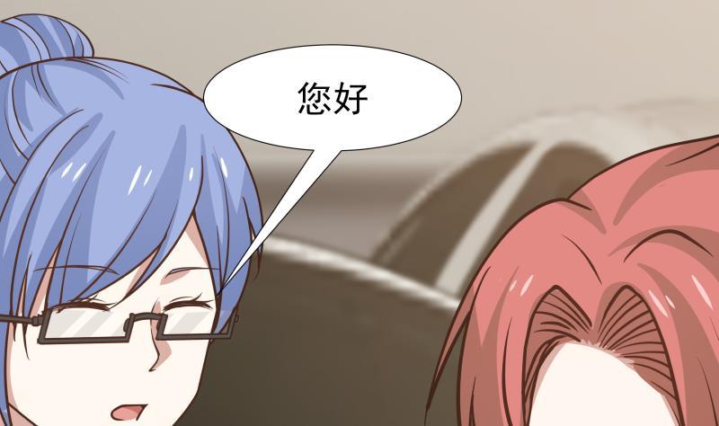 我身上有条龙92话 法器 掌眼