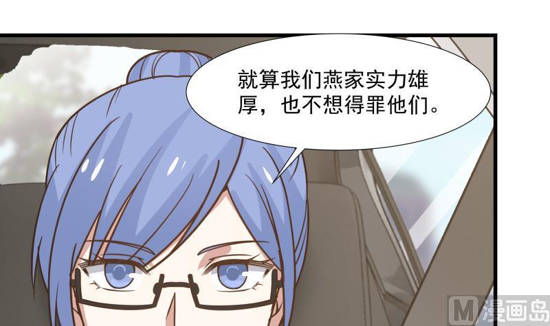 我身上有条龙92话 法器 掌眼