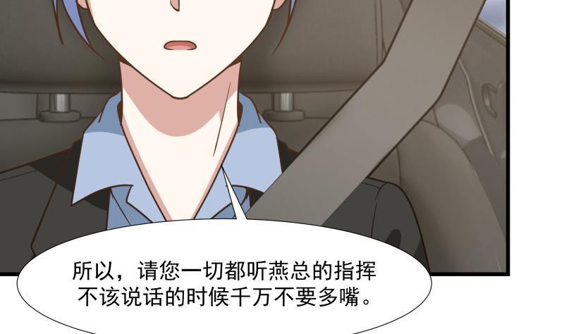 我身上有条龙92话 法器 掌眼
