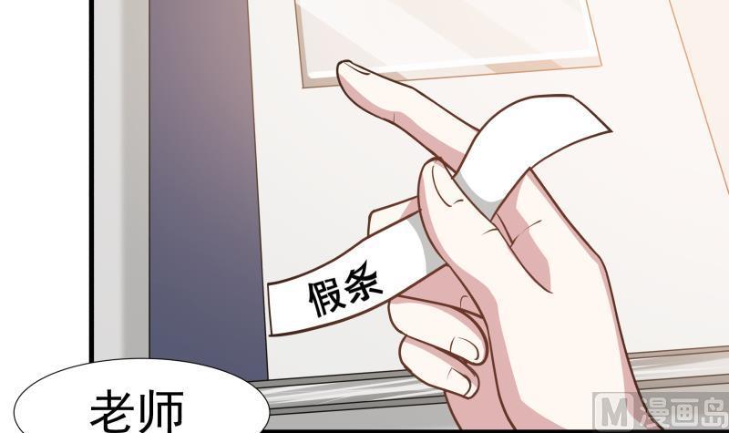 我身上有条龙92话 法器 掌眼