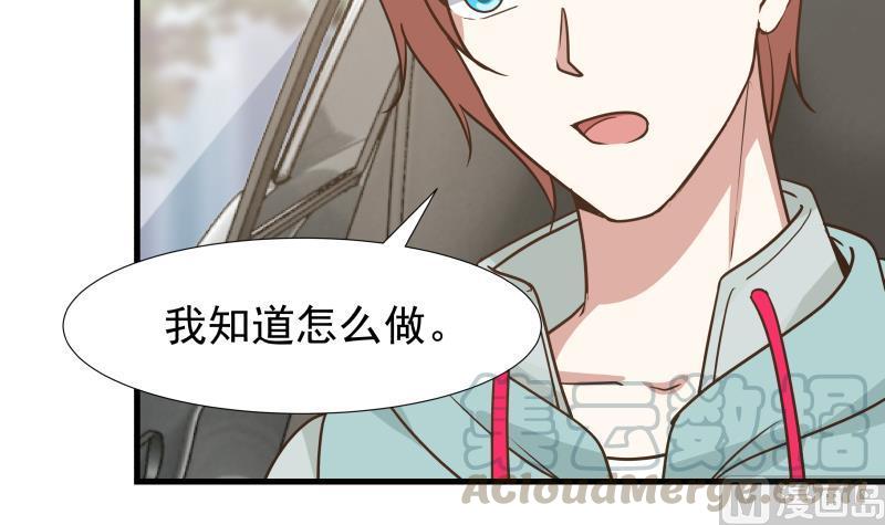 我身上有条龙92话 法器 掌眼