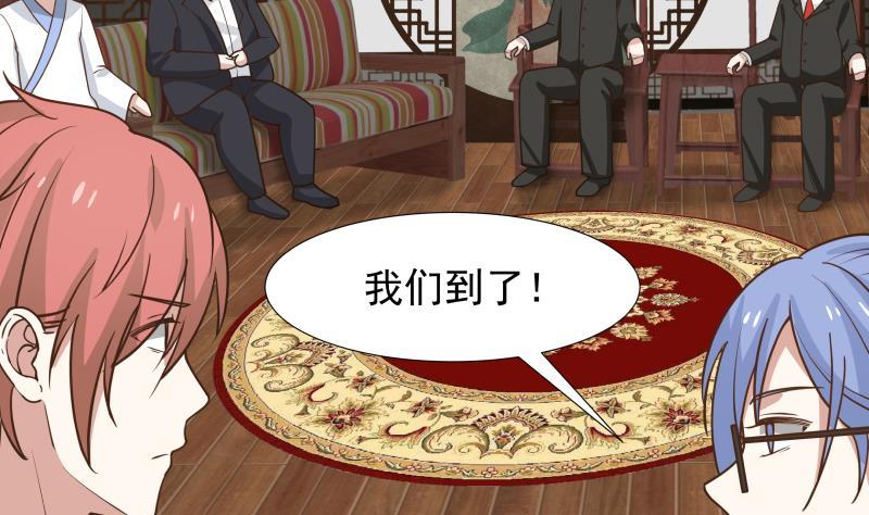 我身上有条龙92话 法器 掌眼