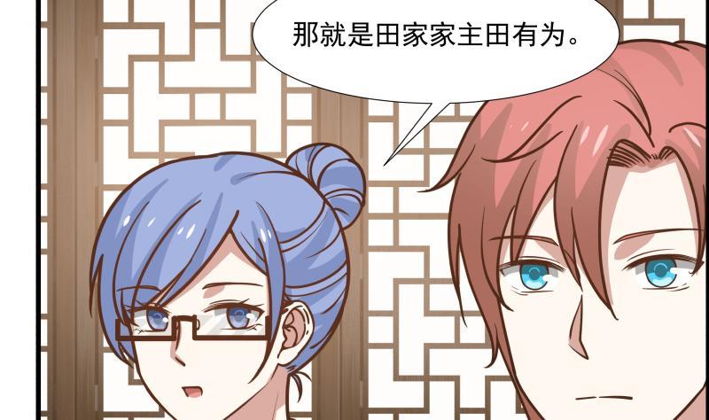 我身上有条龙92话 法器 掌眼