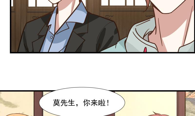 我身上有条龙92话 法器 掌眼