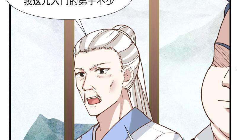 我身上有条龙92话 法器 掌眼