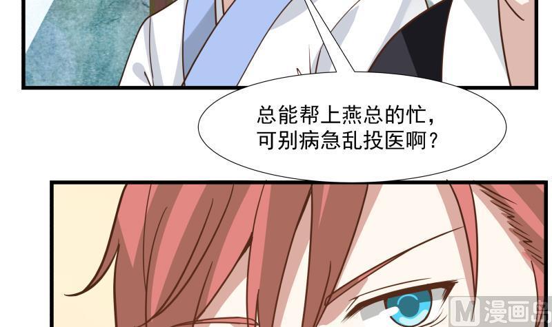 我身上有条龙92话 法器 掌眼