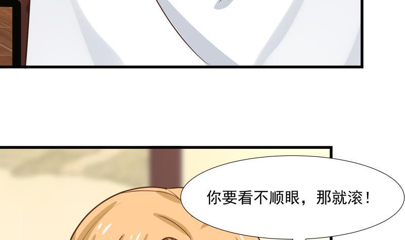 我身上有条龙92话 法器 掌眼