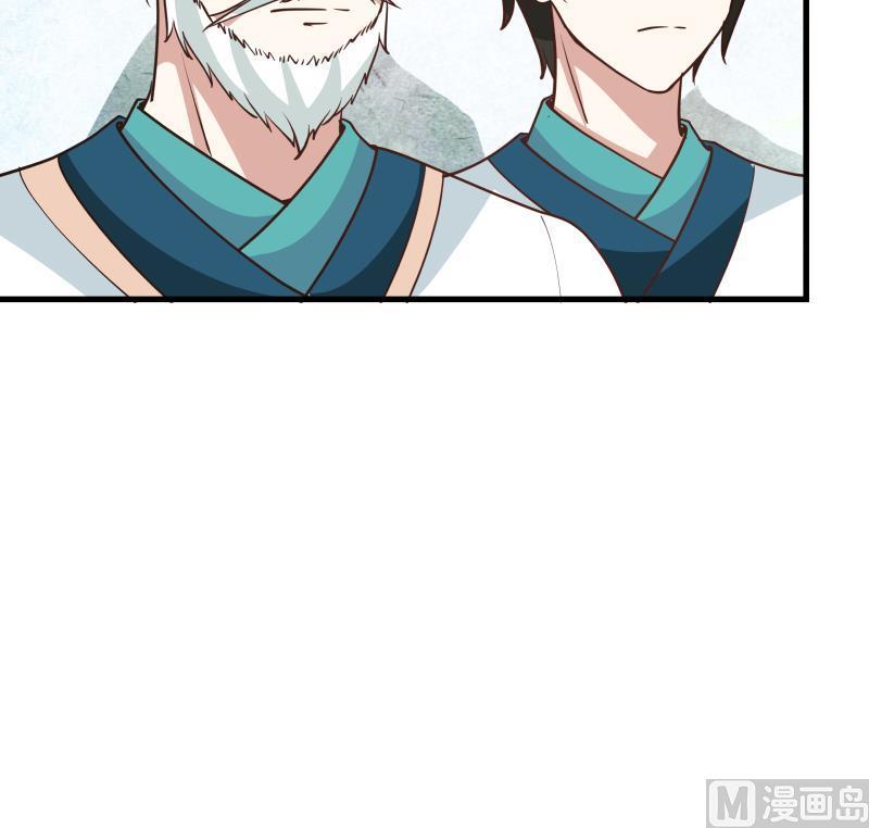 我身上有条龙92话 法器 掌眼