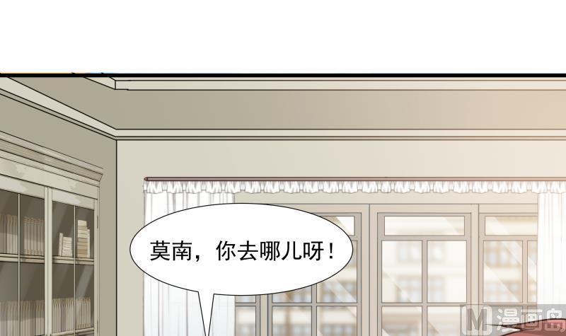 我身上有条龙92话 法器 掌眼