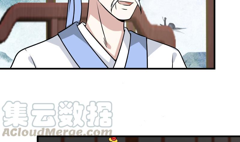 我身上有条龙95话 三清冠