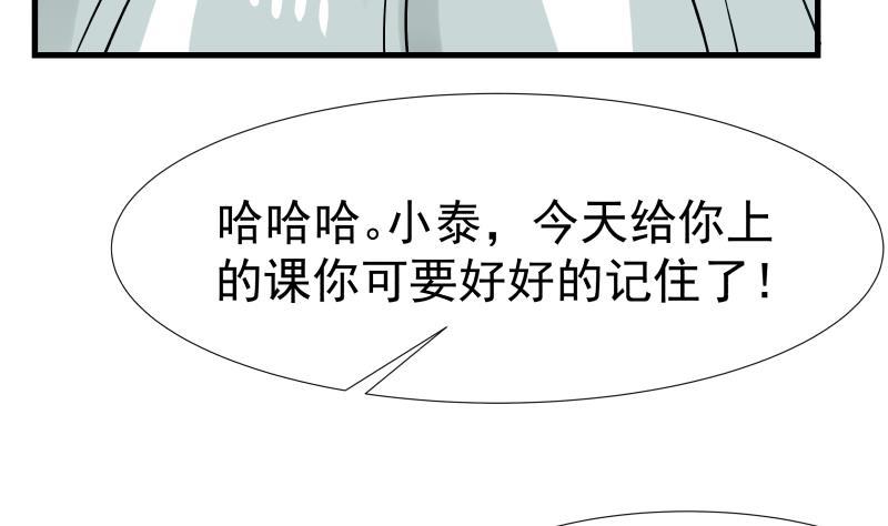 我身上有条龙95话 三清冠