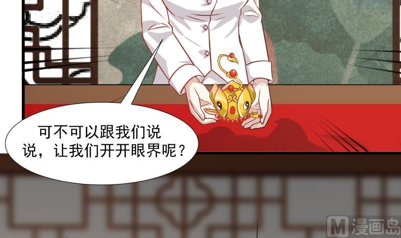 我身上有条龙95话 三清冠