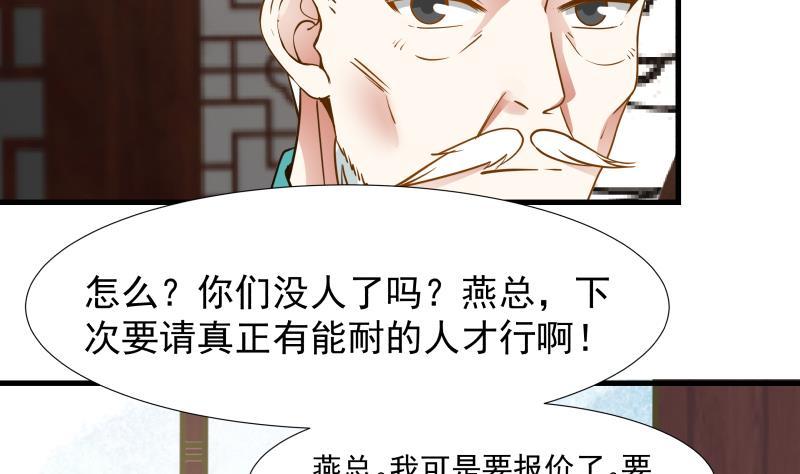 我身上有条龙95话 三清冠