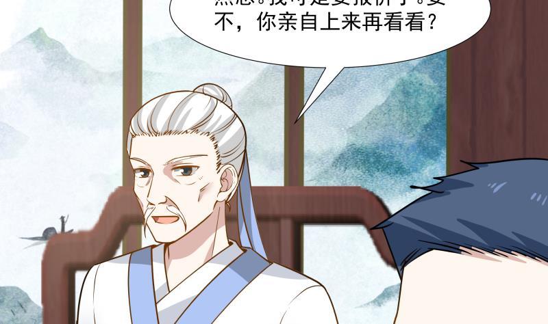 我身上有条龙95话 三清冠