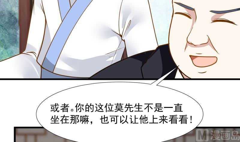 我身上有条龙95话 三清冠