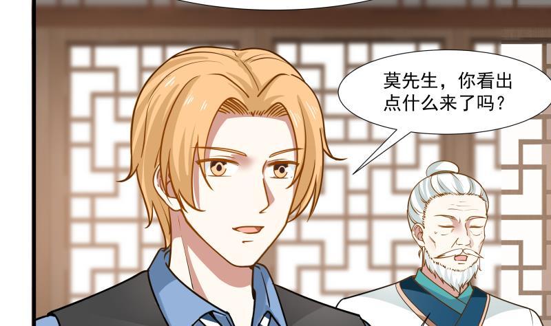 我身上有条龙95话 三清冠