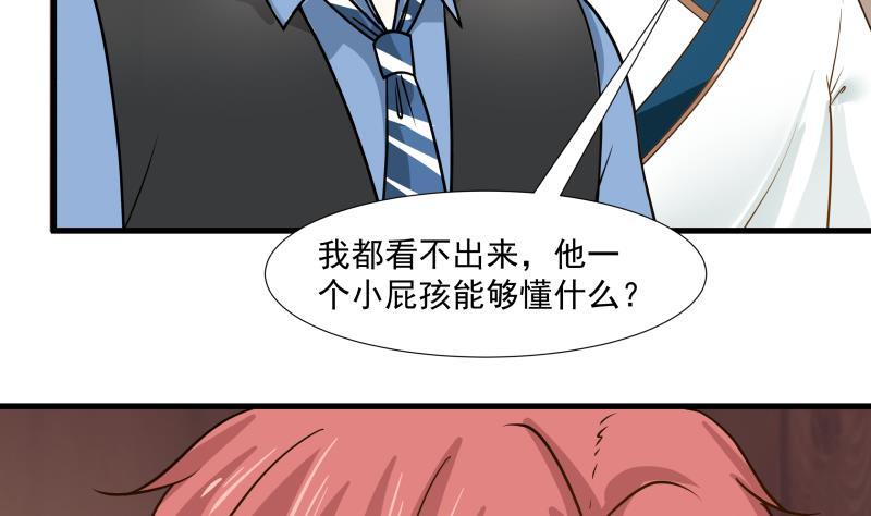 我身上有条龙95话 三清冠