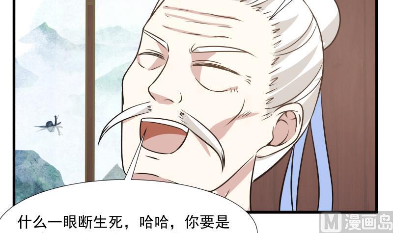 我身上有条龙95话 三清冠